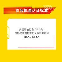 Shell 壳牌 超凡喜力焕耀版 天然气全合成油汽车机油 0W-20 8L装SP级