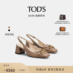 TOD'S 托德斯 2024春夏女士KATE麻花扣漆皮方头扣带单鞋女鞋 咖啡色 36.5 脚长25.2cm