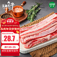 炙臻火牛原切谷饲牛肋条4斤/袋 生鲜牛肉 酱卤炖煮食材 清真 源头直发