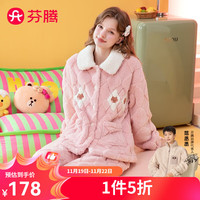 芬腾睡衣女【布朗熊IP联名】2024年秋冬加绒加厚双面绒翻领家居服套装 萌粉 M
