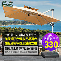 莫家 户外遮阳伞庭院伞商用大太阳伞室外罗马伞别墅花园摆摊户外伞