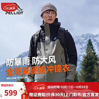 PELLIOT 伯希和 冲锋衣男女单层夹克风衣外套春秋装工装户外旅行登山滑雪服 男灰湖绿+曜石黑 L