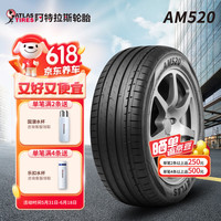 阿特拉斯 AM520 防爆 轮胎 225/55R17 97W