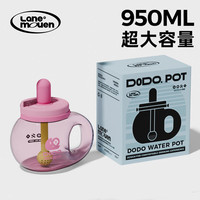 Lane Mouen 览萌 大容量塑料水杯吸管杯女杯子便携随行大肚杯950ML蜜桃粉