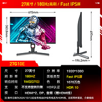 AOC 冠捷 显示器27G10E（1080P+180Hz+FAST IPS+1MS GTG+HDR10）