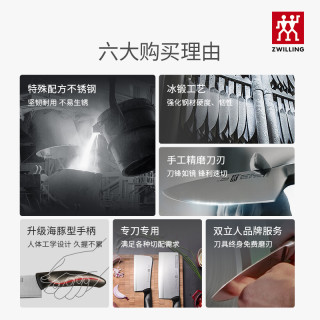 双立人 中片刀多用刀菜刀切片刀切丝刀切菜刀果蔬刀锋利刀具套装