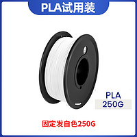 JAYO 打印耗材 试用装 PLA/0.25KG  随机颜色