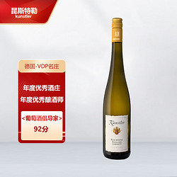 Weingut Künstler 昆斯特勒庄园 德国进口92分莱茵高VDP头等园霍恩海姆雷司令珍藏甜白葡萄酒 单支装