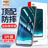 aigo 爱国者 适用荣耀V30/V30Pro钢化膜Honor V20/V10防爆V9防摔手机膜