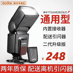 Godox 神牛 机顶闪光灯TT520二代单反微单热外置热靴灯通用型摄像灯