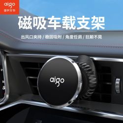 aigo 爱国者 C63磁吸车载手机支架出风口专用8颗强磁汽车导航通用最新款