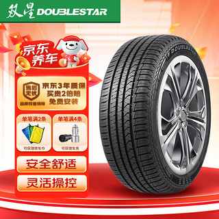 DOUBLESTAR 双星轮胎 Double Star 双星 轮胎/汽车轮胎 245/55R19 103V SS81 汉兰达 GS8