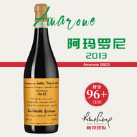 AMARONE 阿玛罗尼 意大利Quintarelli 昆达莱利 大Q 红酒 朱塞佩昆塔莱利酒庄 干红 经典阿玛罗尼2013 单支装