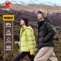 XTEP特步有暖气2代羽绒服男女冬鸭绒连帽保暖加厚