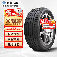 利奥 玲珑轮胎汽车轮胎 适配迈腾/沃尔沃S80 215/55R16 97W P88