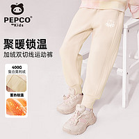 PEPCO 小猪班纳 儿童加绒运动裤（400g奥利绒）