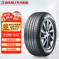 WANLI 万力 轮胎（WANLI TIRE） 225/60R18 100H AS028 原厂配套东风AX7 适配宋Pro DM/哪吒U