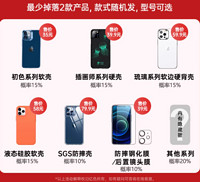 ESR 亿色 iPhone XR到14系列 壳膜盲盒 2个装