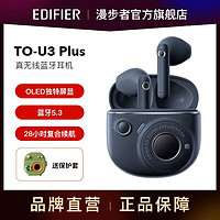 EDIFIER 漫步者 TO-U3 半入耳式真无线动圈降噪蓝牙耳机