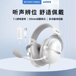 EDIFIER 漫步者 G3头戴式耳机电脑耳麦游戏电竞专用有线带麦台式吃鸡笔记本