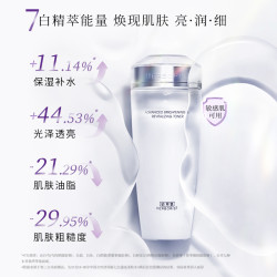佰草集 新七白爽肤水保湿补水控油200ml