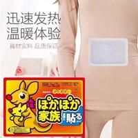 SMVPL3袋鼠暖贴宝宝贴自发热保暖宫暖宝贴 100片