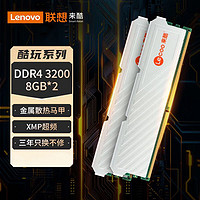 Lecoo DDR4  16GB( 8GB*2)套装 3200MHz 台式机内存条 酷玩系列