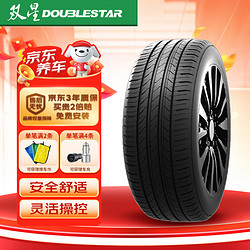 DOUBLESTAR 双星轮胎 双星汽车轮胎 195/60R16 89V MAXIMUM 适配欧尚A800/风行S500/景逸S50