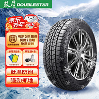 DOUBLESTAR 双星轮胎 双星雪地胎/冬季胎 215/50R17 91T DW02K 适配逸动EV/标致308/逸动