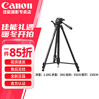 Canon 佳能 单反微单相机三脚架 标配