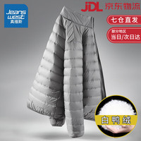 真维斯（Jeanswest）羽绒服男女同款立领时尚轻薄白鸭绒外套2024新款秋冬季保暖男装 浅灰 XL