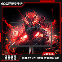 AOC 冠捷 职业电竞系列爱攻AG275QZE/W 2K260Hz27英寸高刷电竞显示器IPS