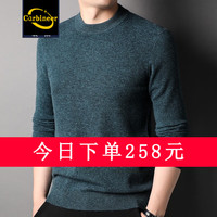 CARBINEER DaiShu 袋鼠 男士圆领羊绒衫 JXB3515100