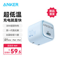 安克 A2698631 冰点快充氮化镓充电器 PD30W