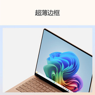 微软（Microsoft）全新Surface Laptop第7版 骁龙X Plus 16G 512G沙漫金 轻薄触控笔记本电脑AIPC surface Laptop 7