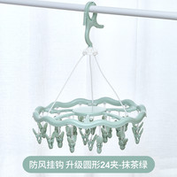 32夹家用多功能衣架儿童晒袜子夹晾衣架多夹子可折叠婴儿圆盘收纳 1个 透明