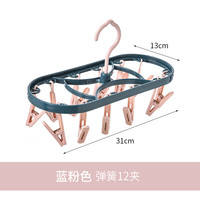 32夹家用多功能衣架儿童晒袜子夹晾衣架多夹子可折叠婴儿圆盘收纳 1个 深蓝色