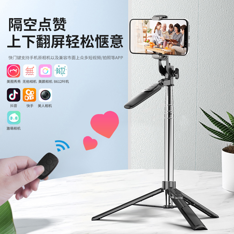 叠品通用手机自拍杆防抖多功能落地三脚架一体直播支架手持360旋转抖音蓝牙遥控折叠式拍照便携