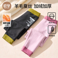 欧孕 儿童羊毛蚕丝加厚打底裤 粉色 (羊毛蚕丝 加绒加厚) 110 cm 【建议身高100cm-110cm】