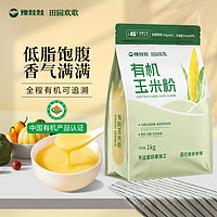 yuwawa 豫娃娃 有机石磨玉米粉1KG