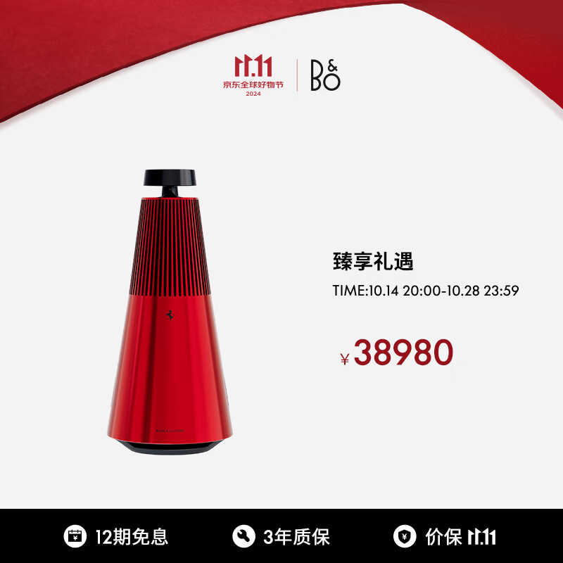 法拉利限定