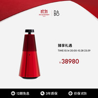 BANG&OLUFSENB&O【法拉利】Beosound 2 3rd Gen铂傲家庭影院音响无线蓝牙HIFI家用多媒体音响音箱Ferrari Red