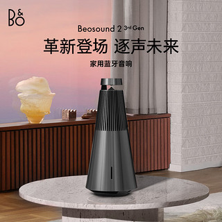 B&O Beosound 2 3rd Gen 3代音响铂傲家庭影院无线蓝牙HIFI家用互联多媒体音响音箱 炭黑色