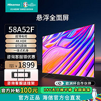 移动端、京东百亿补贴：Hisense 海信 电视58A52F 58英寸4K超高清纤薄人工智能网络丰富影视教育资源液晶平板手机投屏电视机 58英寸