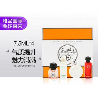 HERMÈS 爱马仕 香水4件套装礼盒7.5ml/支*4