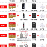 闪迪内存卡128g高速sd卡手机行车记录仪监控摄像头相机4k存储tf卡