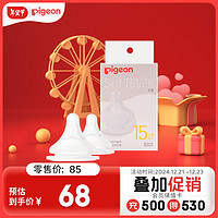 Pigeon 贝亲 自然实感第系列 硅胶奶嘴 第三代 2只装 15月+