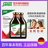 Floradix Salus Floradix 红铁元