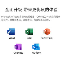 绑定微软帐号 Mac office2021永久激活码 只兼容MAC带outlook