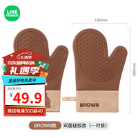 满朝佳LINE FRIENDS防烫手套卡通厨房微波炉烤箱烘焙加厚耐高温隔热做饭 BROWN款【一对双面】